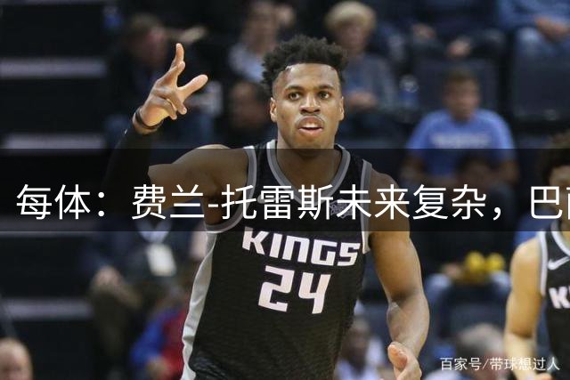 每体：费兰-托雷斯未来复杂，巴萨面临失去他的风险